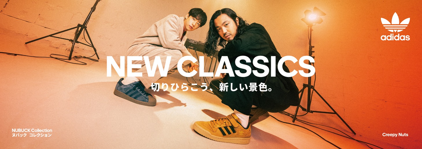 「adidas Originals NEW CLASSICS」キービジュアル