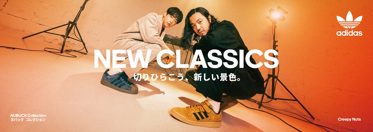 「adidas Originals NEW CLASSICS」キービジュアル