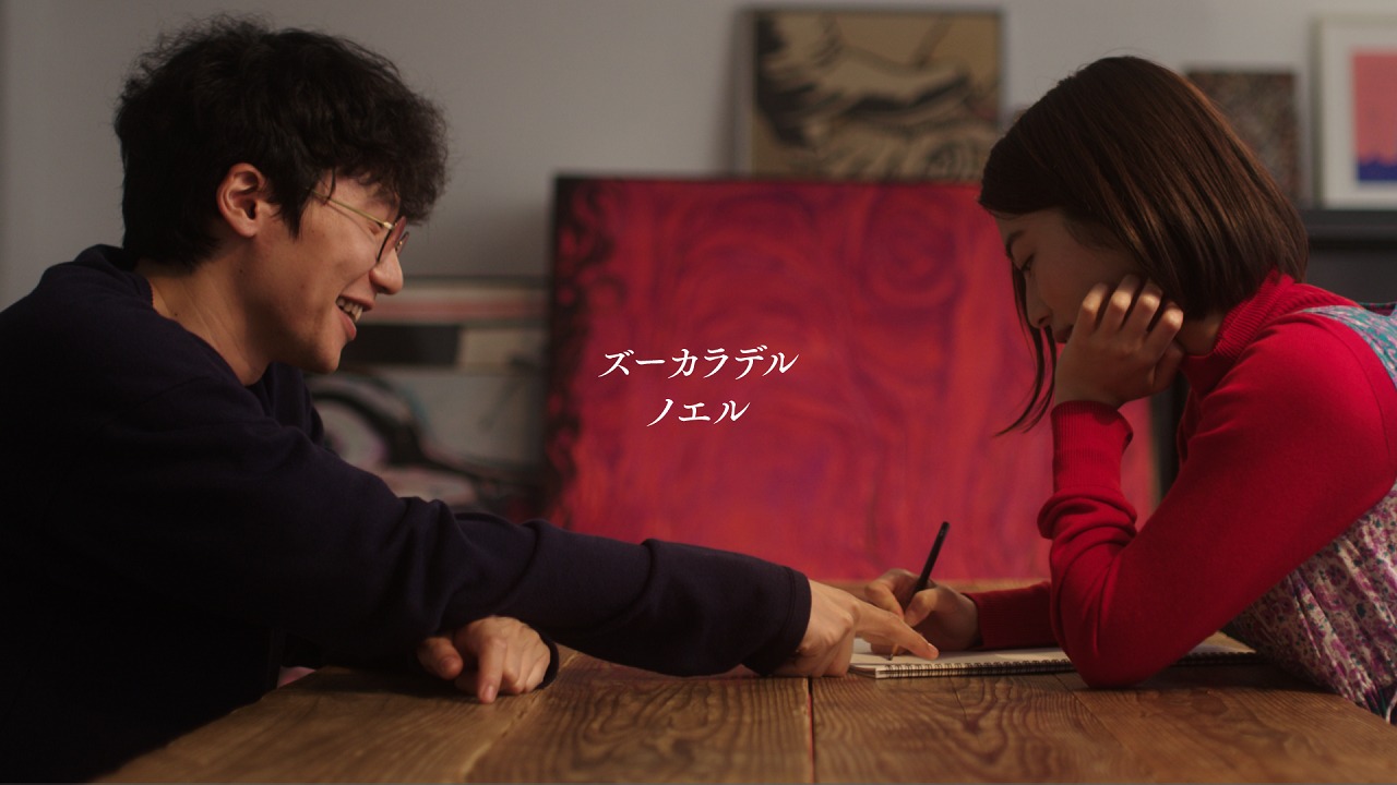 ズーカラデル「ノエル」ミュージックビデオのサムネイル。