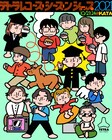 TETRA RECORDSの実店舗イベント今年も開催、高橋翔やポニーのヒサミツなどによるライブも