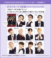 INI×タワーレコードオリジナル特典、ポストカードビジュアル