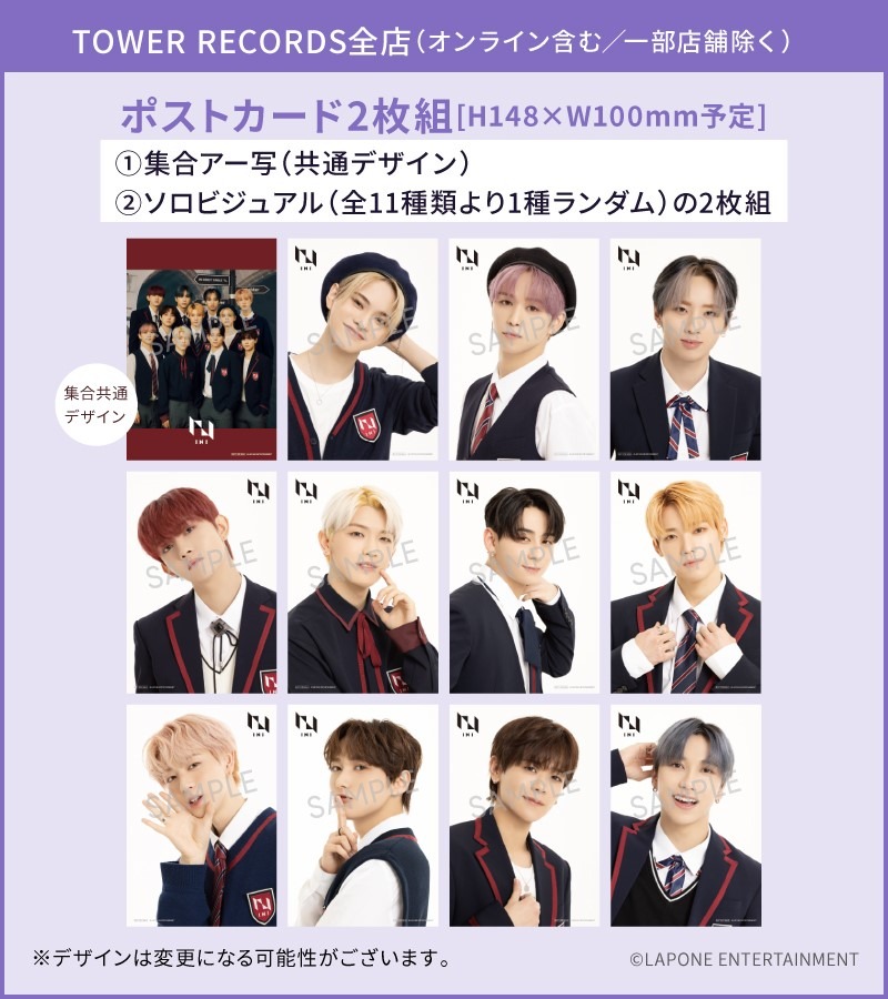 INI×タワーレコードオリジナル特典、ポストカードビジュアル