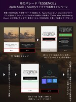 雨のパレード「Online Meet and Greet by Zoom」Apple Music / Spotifyライブラリ追加キャンペーン