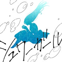 月蝕會議「シュワーガール」配信ジャケット