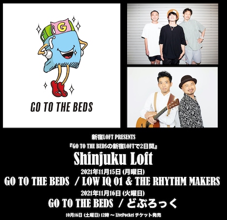 「GO TO THE BEDSの新宿LOFTで2日間」フライヤー