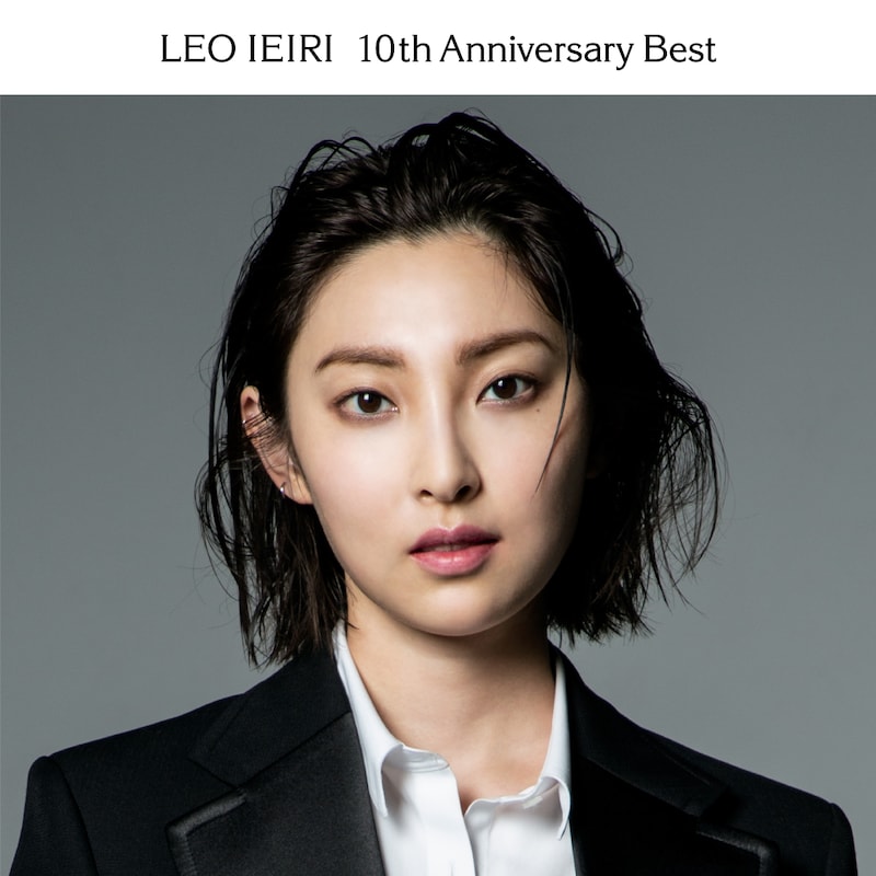 家入レオ「10th Anniversary Best」通常盤ジャケット