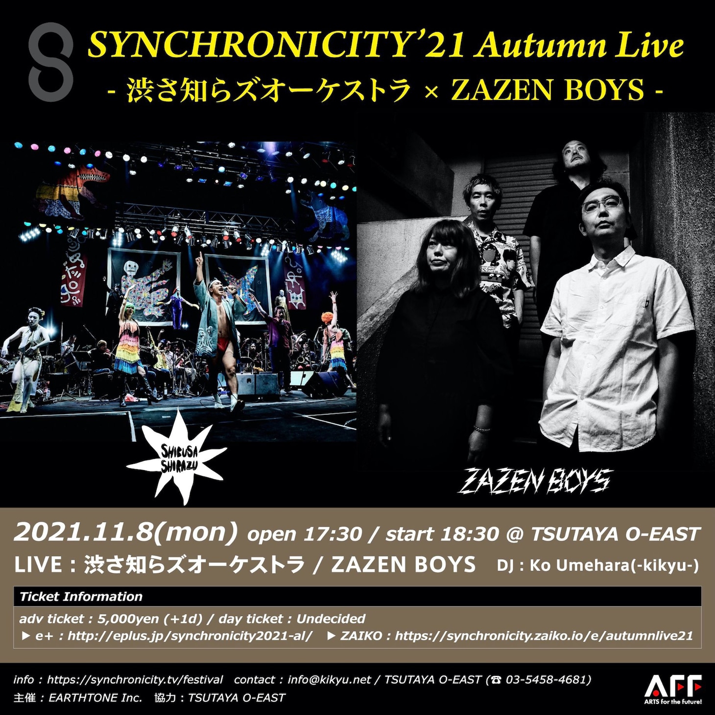 「SYNCHRONICITY’21 Autumn Live - 渋さ知らズオーケストラ × ZAZEN BOYS -」告知ビジュアル