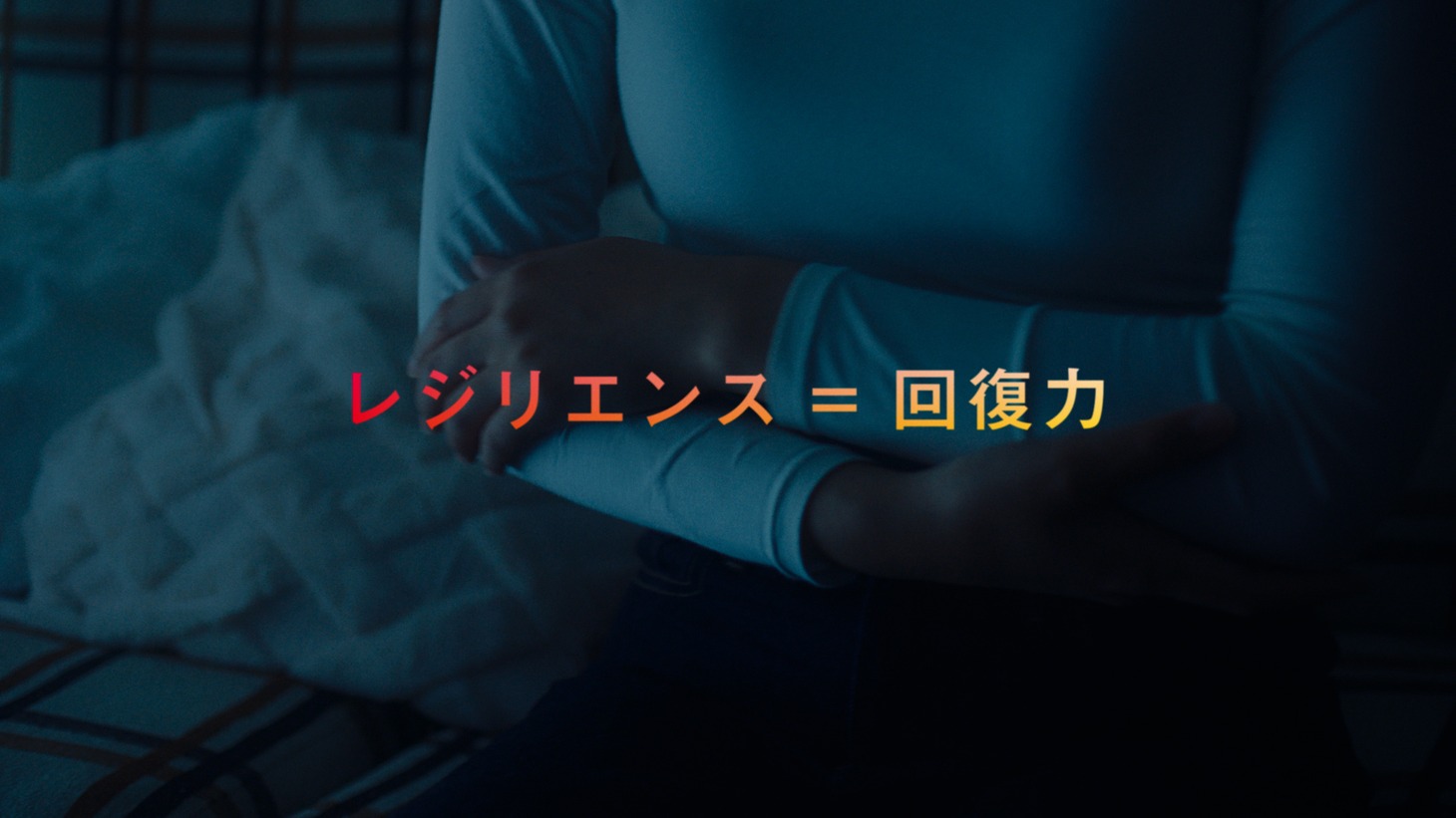 ユニクロの新CM「LifeとWear / 『ヒートテック：WINTER SMILE！篇』」より。