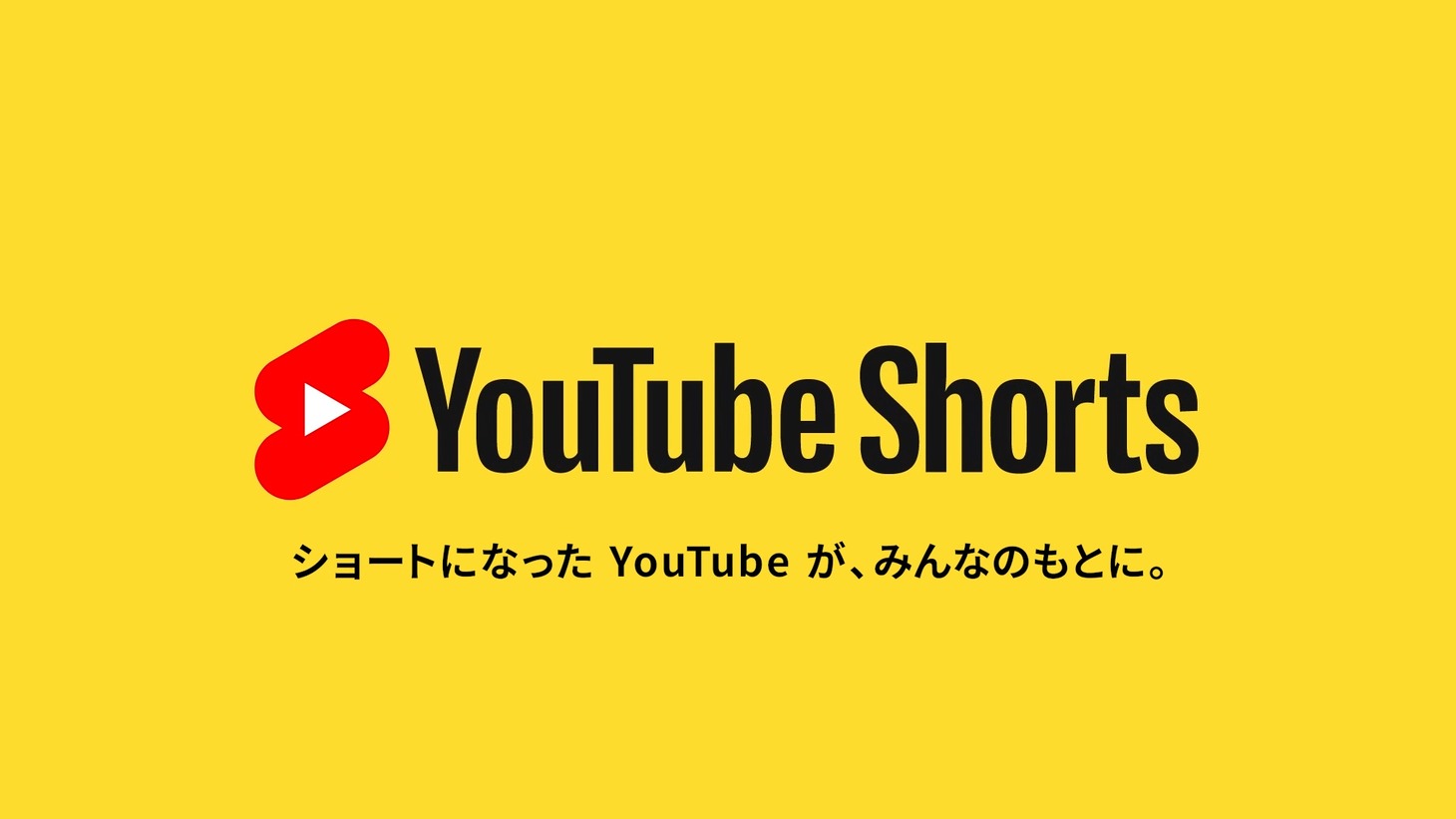 「ショートになった YouTube が、みんなのもとに。|| 米津玄師「Pale Blue」篇 -」より。