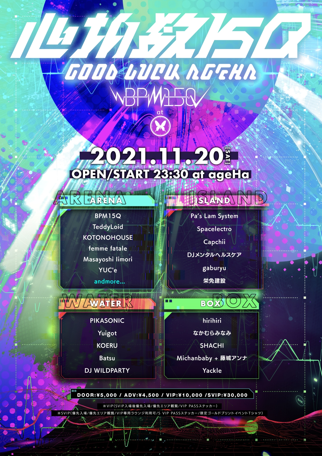 「心拍数15Q -Good Luck ageHa-」フライヤー