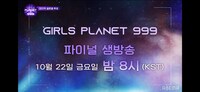 「Girls Planet 999：少女祭典」第11話より。