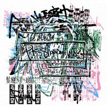 PK shampoo「PK shampoo.wav」ジャケット