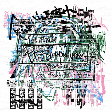 PK shampoo「PK shampoo.wav」ジャケット