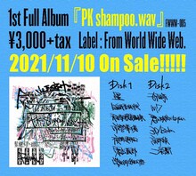 PK shampoo「PK shampoo.wav」発売告知ビジュアル