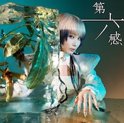 Reol「第六感」通常盤ジャケット
