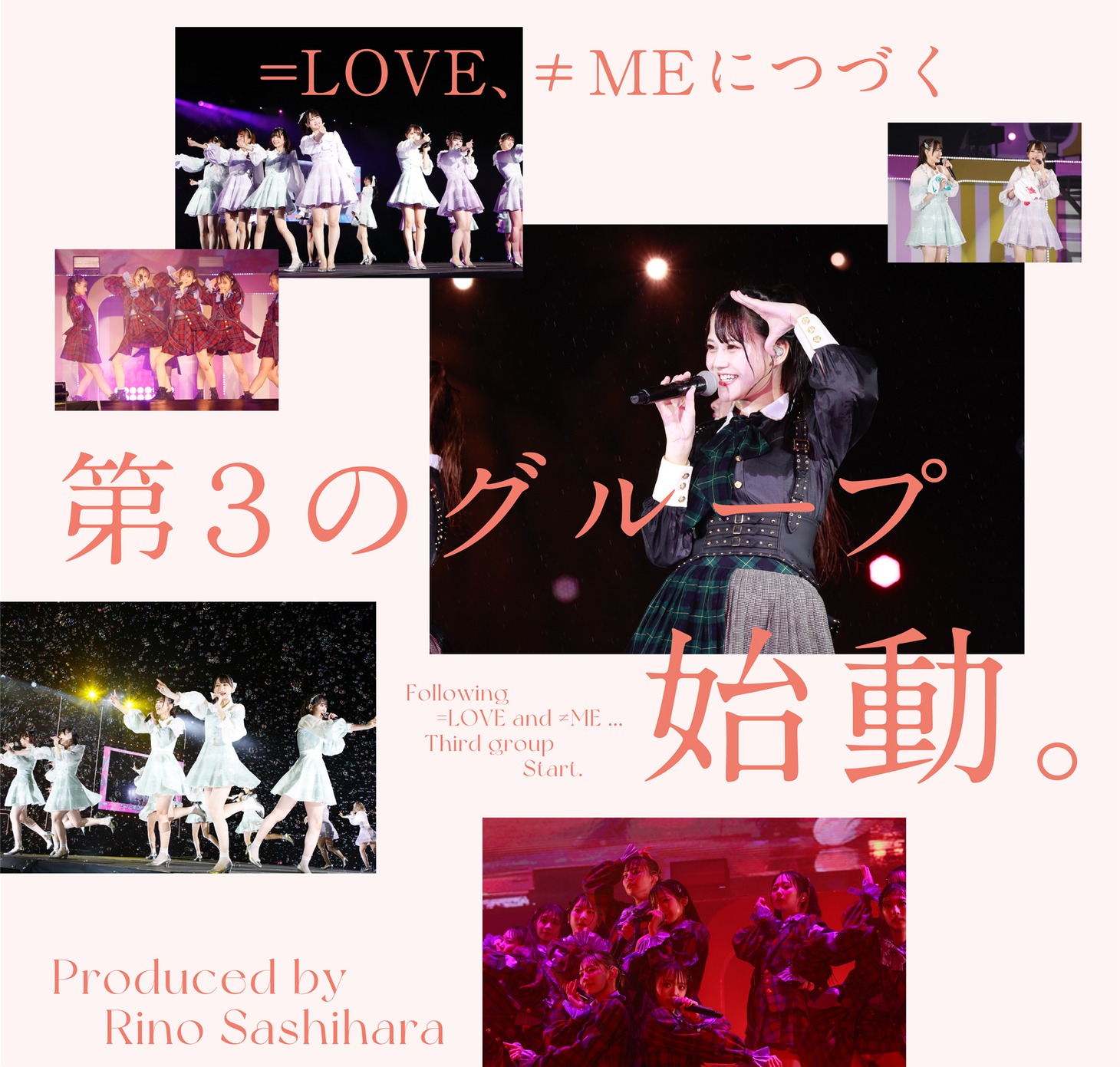 指原莉乃プロデュース新グループオーディション告知ビジュアル