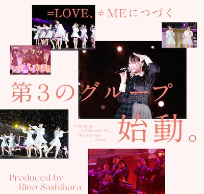 指原莉乃プロデュース新グループオーディション告知ビジュアル