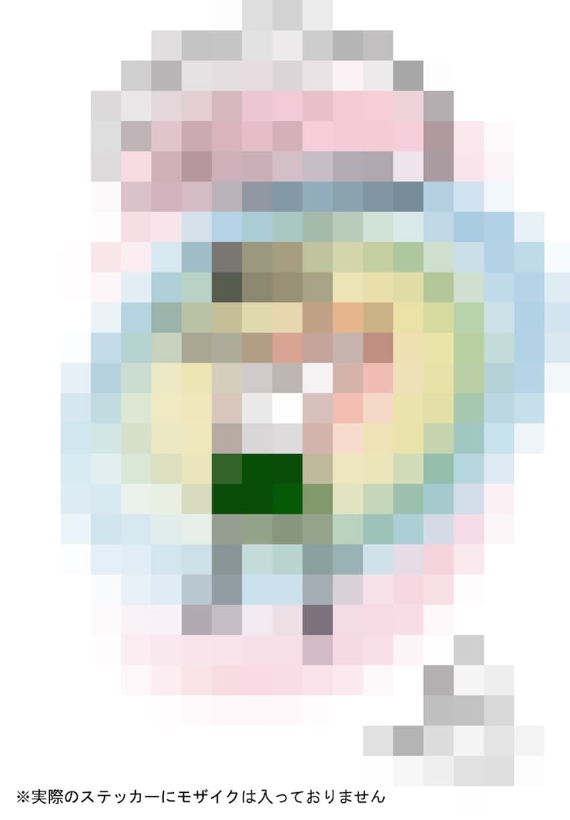 星野源描き下ろしイラストステッカーのモザイク入りイメージ。