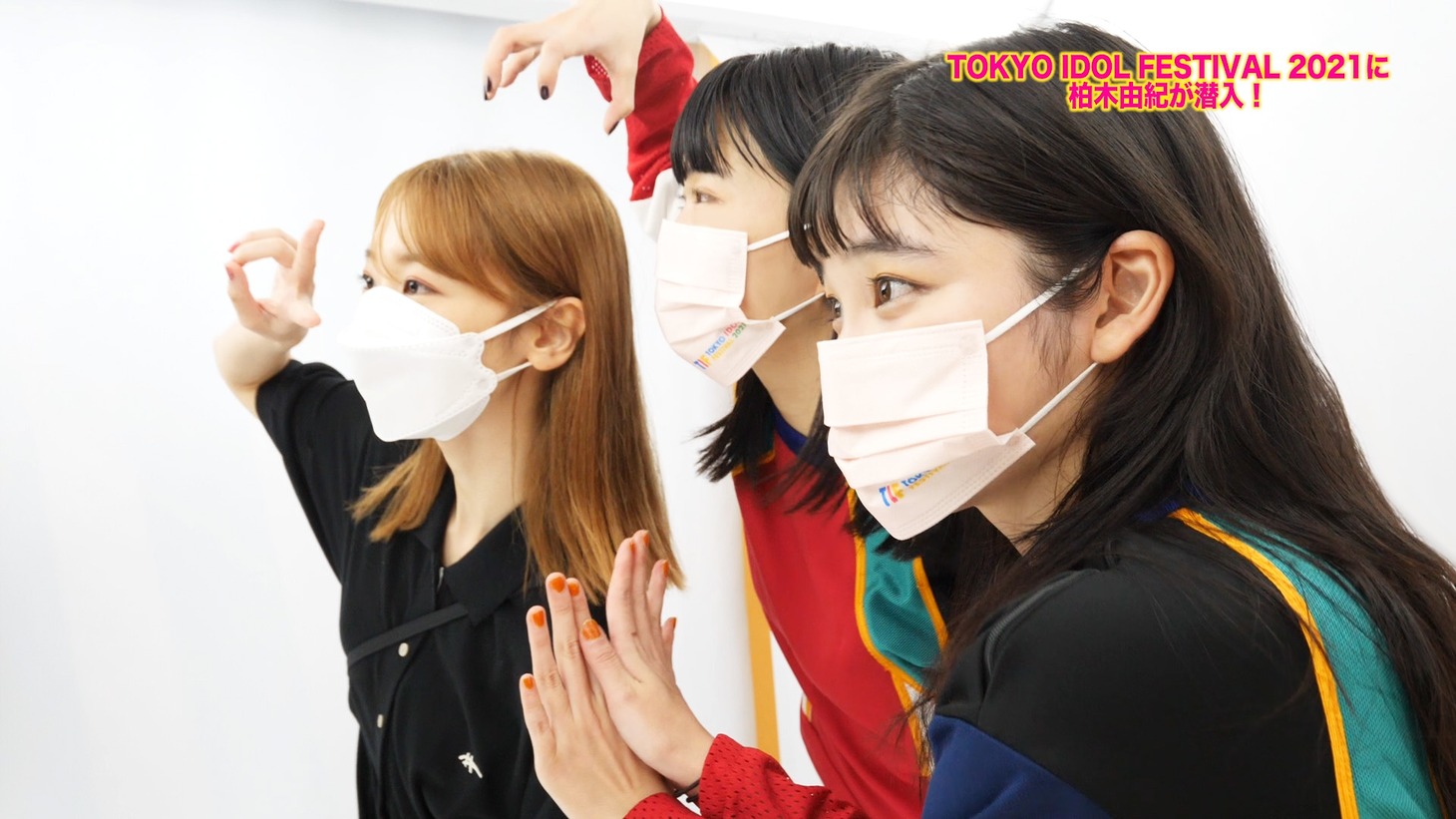「柏木由紀がTIF2021に潜入！！」より。