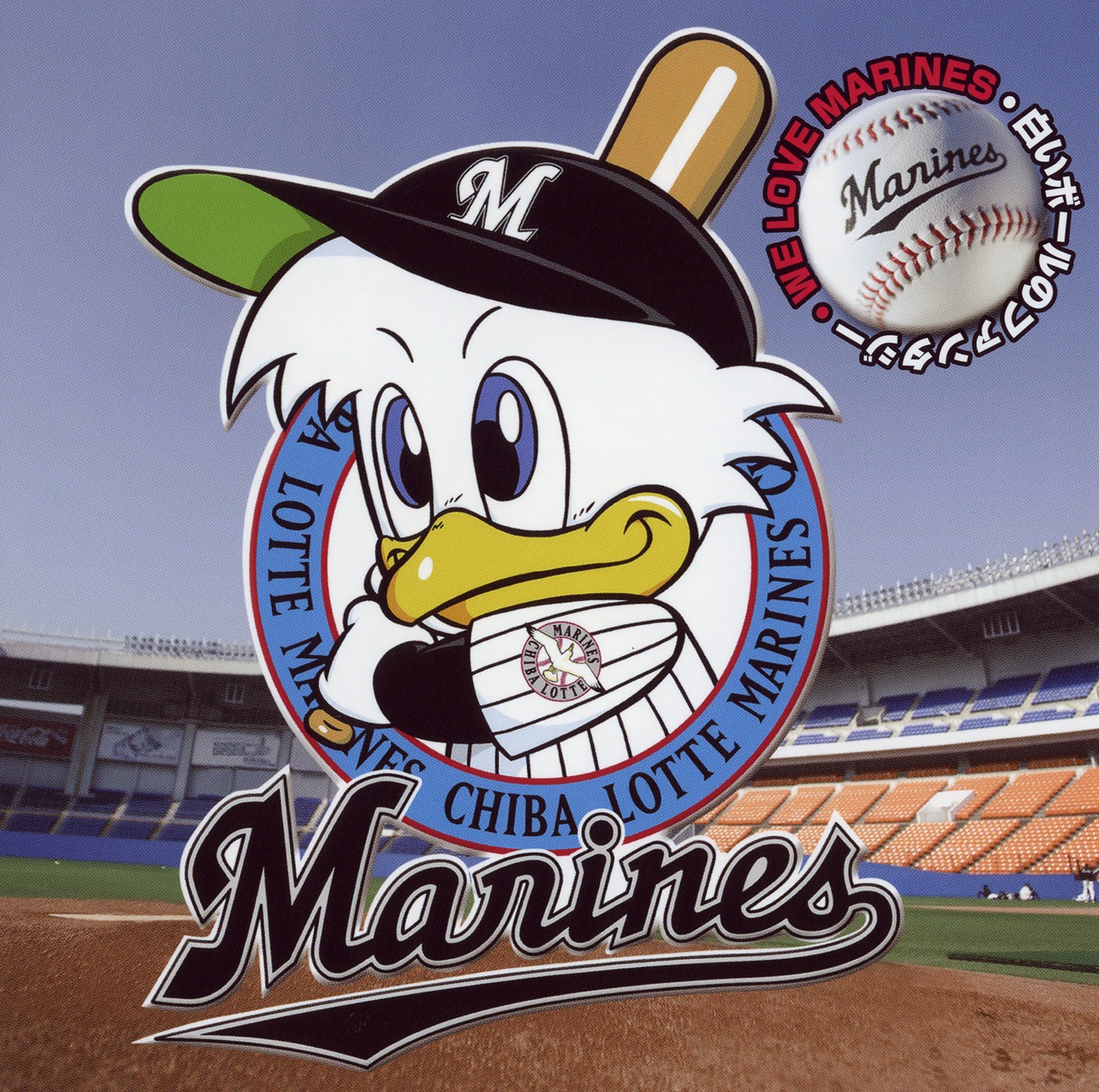 「WE LOVE MARINES」配信ジャケット