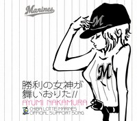 「勝利の女神が舞いおりた!!」配信ジャケット