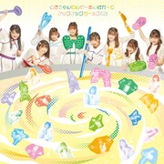 アップアップガールズ（2）「にきちゃんわんだーおんぱれーど」ジャケット