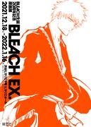 「BLEACH EX.」ビジュアル