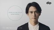 「ワクチンインセンティブプロジェクト」CMより。