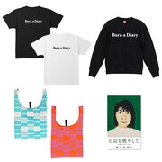 橋本絵莉子「日記を燃やして」グッズ