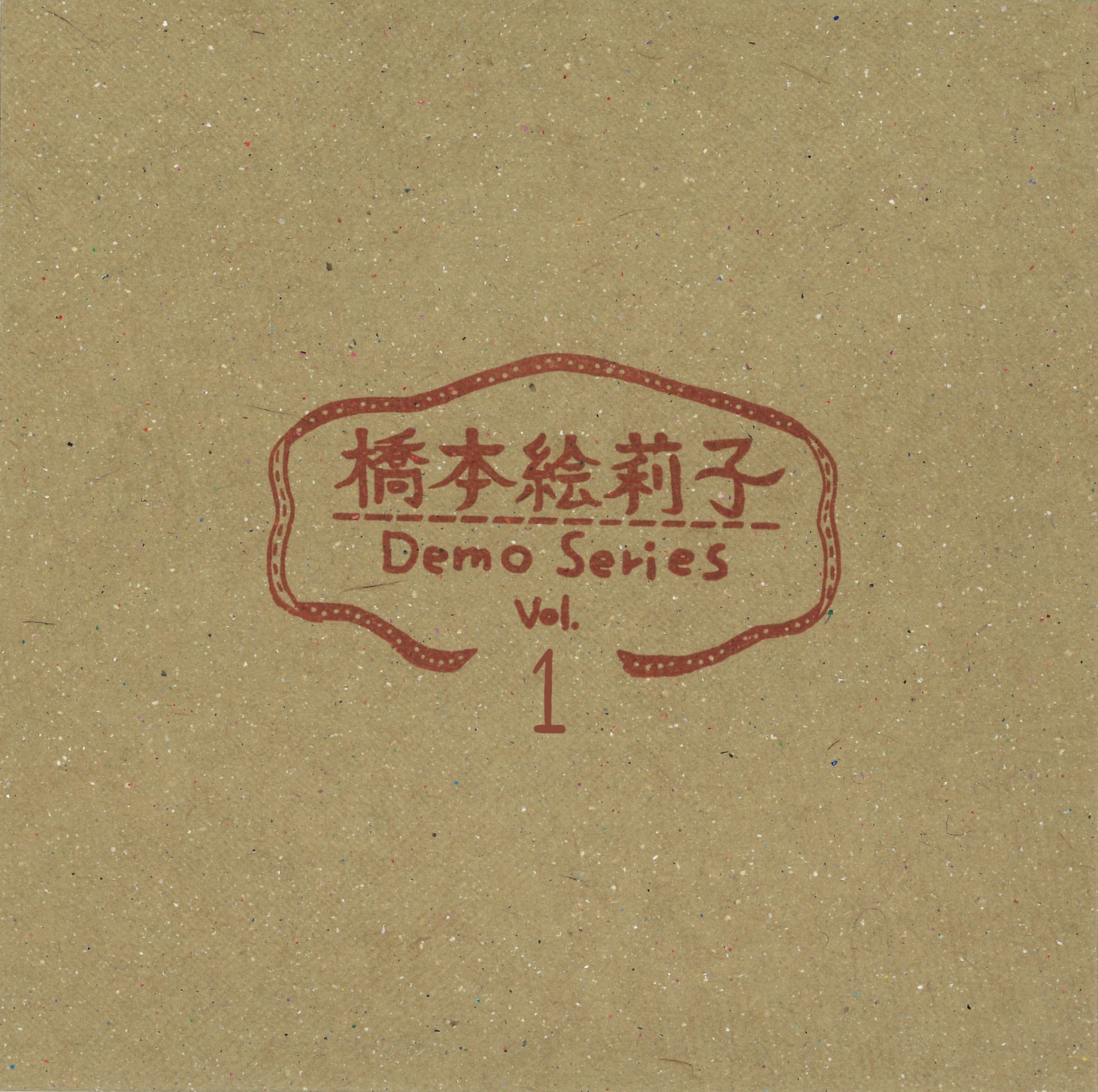 橋本絵莉子「Demo Series Vol.1」配信ジャケット