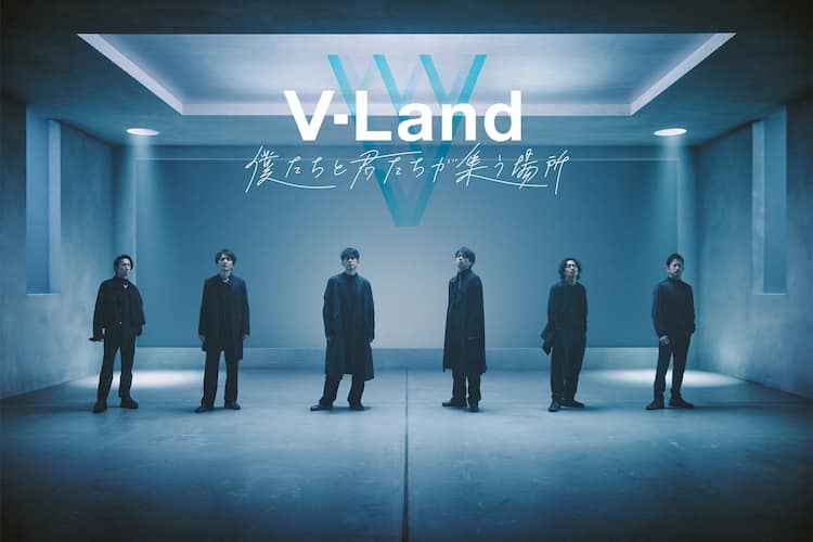 V6発表 もうひとつの世界を作ることにしました ファンのための仮想空間 V Land 11月1日オープン コメントあり 画像3枚 音楽ナタリー