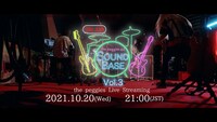 「the peggies Live Streaming "the peggiesの！SOUNDBASE Vol.3"」サムネイル