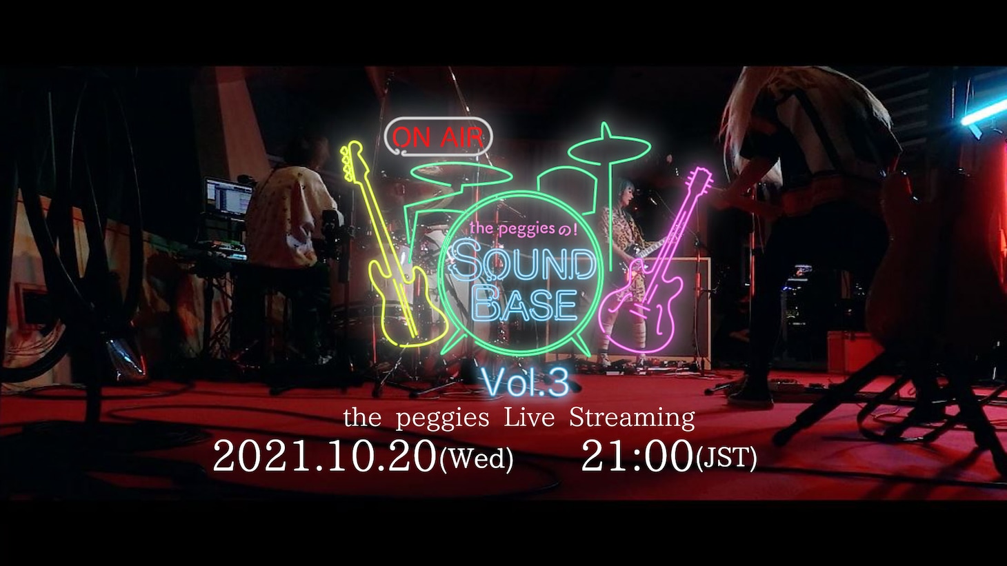 「the peggies Live Streaming "the peggiesの！SOUNDBASE Vol.3"」サムネイル