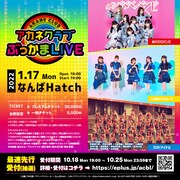 振付師akaneのラジオ番組発イベントに#ババババンビ、26時のマスカレイド、ラストアイドル出演