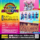 振付師akaneのラジオ番組発イベントに#ババババンビ、26時のマスカレイド、ラストアイドル出演