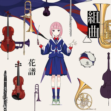 花譜「組曲」ビジュアル