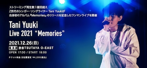 「Tani Yuuki Live 2021 "Memories"」告知画像