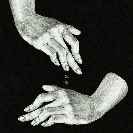 ヒグチアイ「距離」配信ジャケット