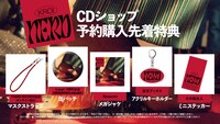 Kroi「nerd」CDショップ別特典