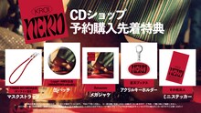 Kroi「nerd」CDショップ別特典