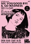 LIVE HAUSの2DAYSイベントにサニーデイ、石指拓朗、Tomato Ketchup Boys、初恋登場