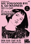 LIVE HAUSの2DAYSイベントにサニーデイ、石指拓朗、Tomato Ketchup Boys、初恋登場