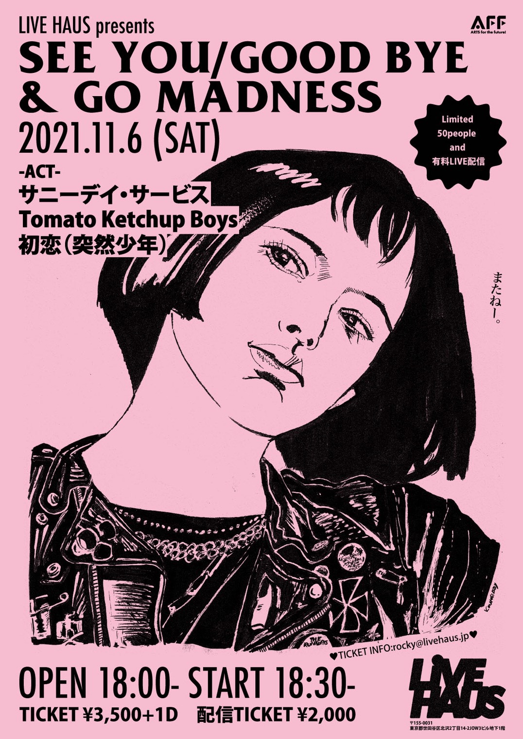 「LIVE HAUS presents 【Seeyou/Goodbye&Go Madness】」告知ビジュアル