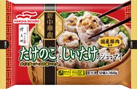 「たけのことしいたけのシューマイ」