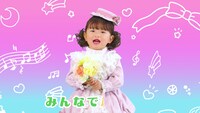 Web動画「HappyBirthday 七五三のうた」より。