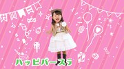 Web動画「HappyBirthday 七五三のうた」より。