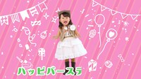 Web動画「HappyBirthday 七五三のうた」より。
