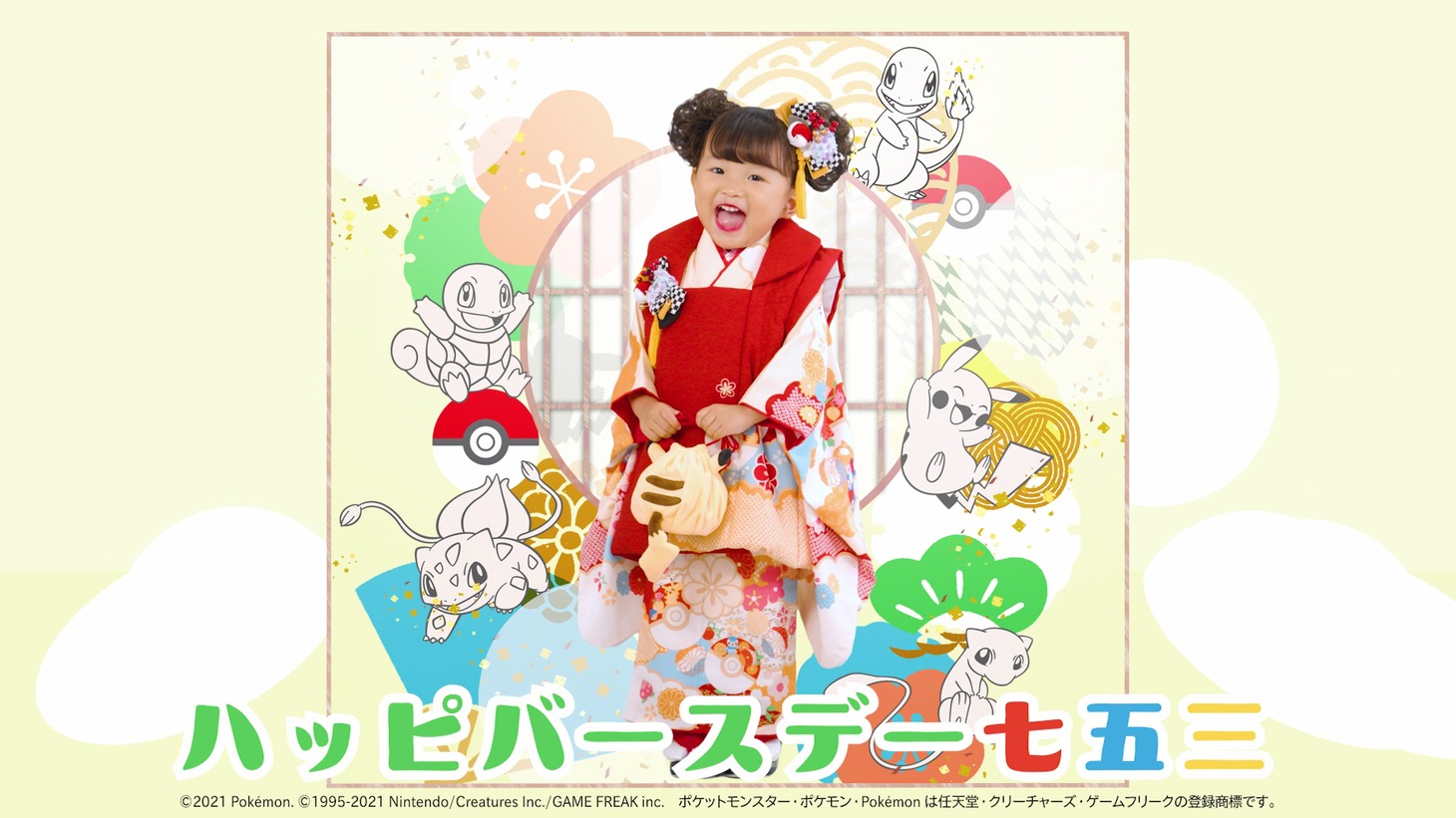 Web動画「HappyBirthday 七五三のうた」より。
