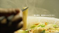 「『新中華街』シリーズ『横浜あんかけラーメン』『こだわりが、見えてきた』篇」CMメイキングより。