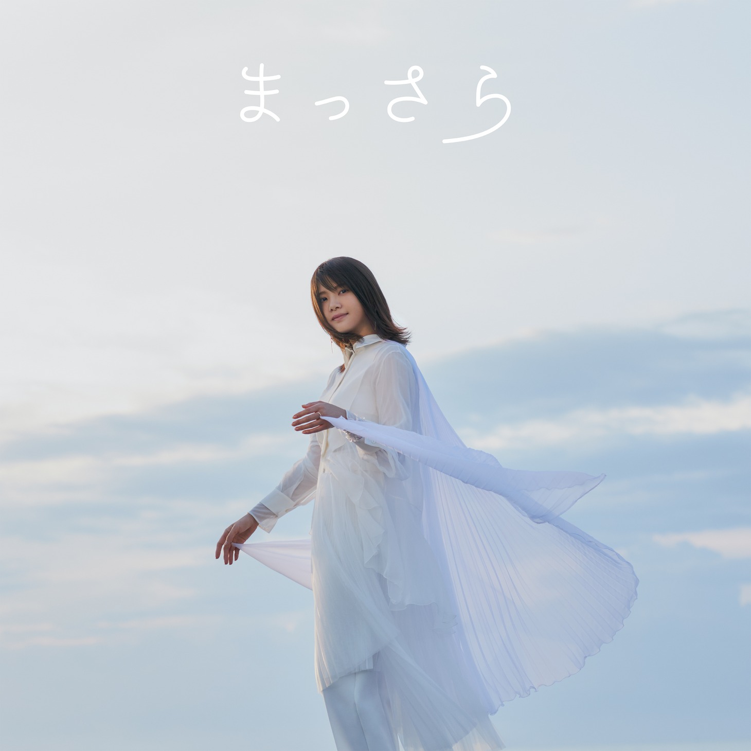 吉岡聖恵「まっさら」配信用ジャケット